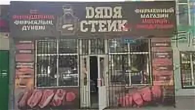 Шашлык тараз