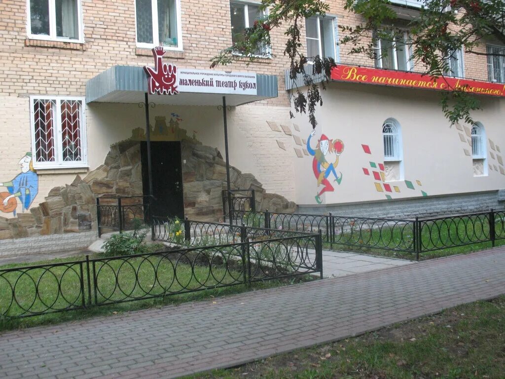 московский детский театр марионеток гуси лебеди. кукольный спектакль. театр кукол образцова маленький принц. маленький кукольный театр. маленький принц театр кукол.