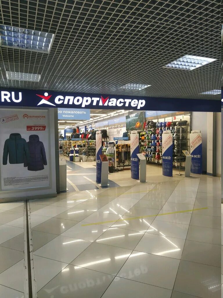 адреса спортмастера в москве рядом с метро