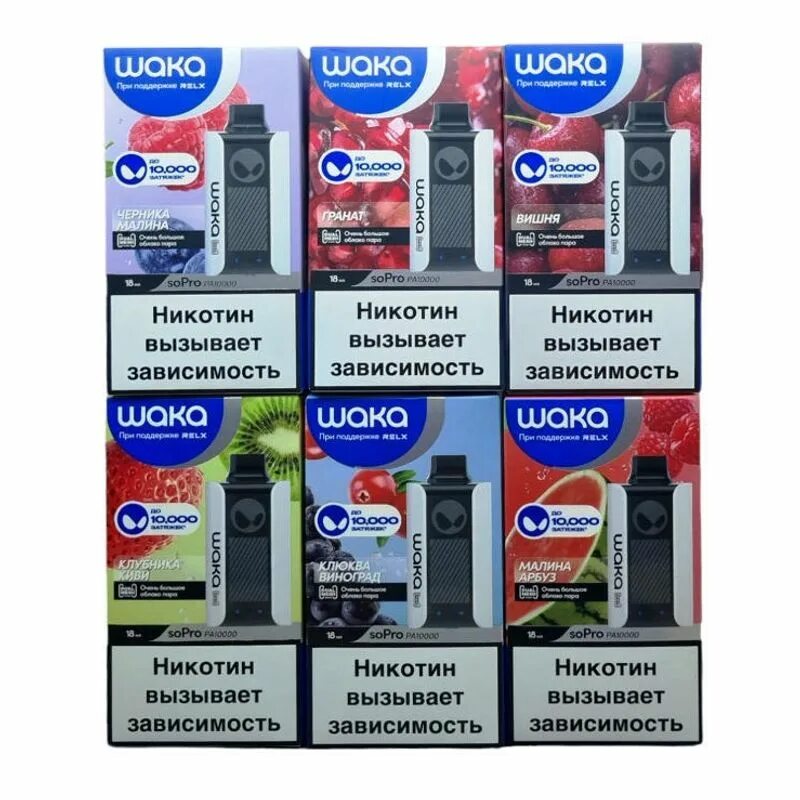 Вака sopro pa10000. Одноразовая электронная сигарета waka sopro pa10000. Вака на 10. Вкусы одноразок waka 10000. Вака одноразка 10000 вкусы.