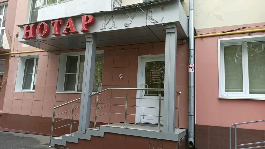 Пр октябрьский, 4. Нотариусы г кемерово. Нотариус. Мфц кемерово пионерский бульвар 3. Нотариусы г кемерово.