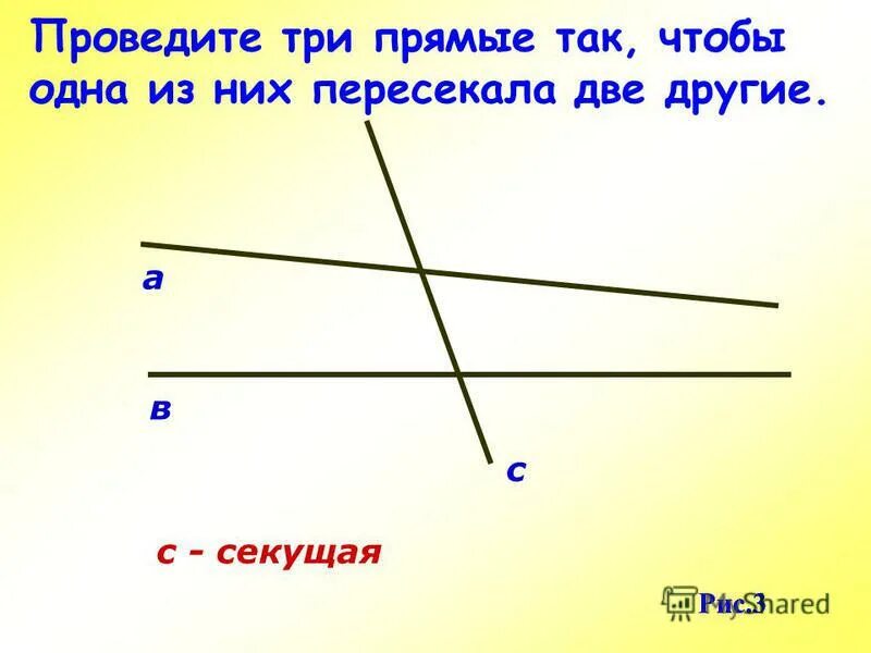 Название углов пересекающихся прямых. Пересечение двух углов луч. Пересечение двух углов был отрезок. Пересечение двух углов луч. Пересечение двух углов луч.