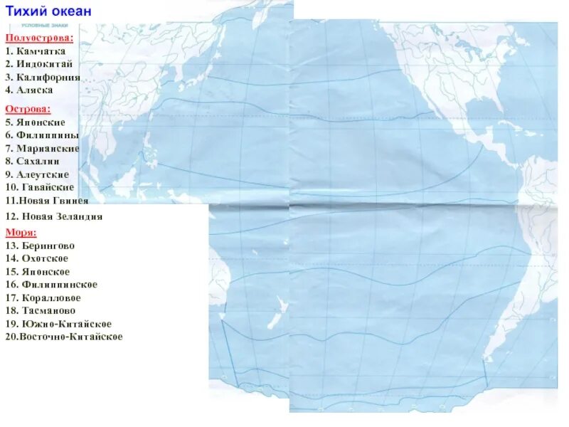 Заливы и проливы Тихого океана на карте. Заливы и проливы Тихого океана 7 класс география. Заливы Тихого океана на карте. Острова и полуострова Тихого океана список. Заливы проливы тихого океана список