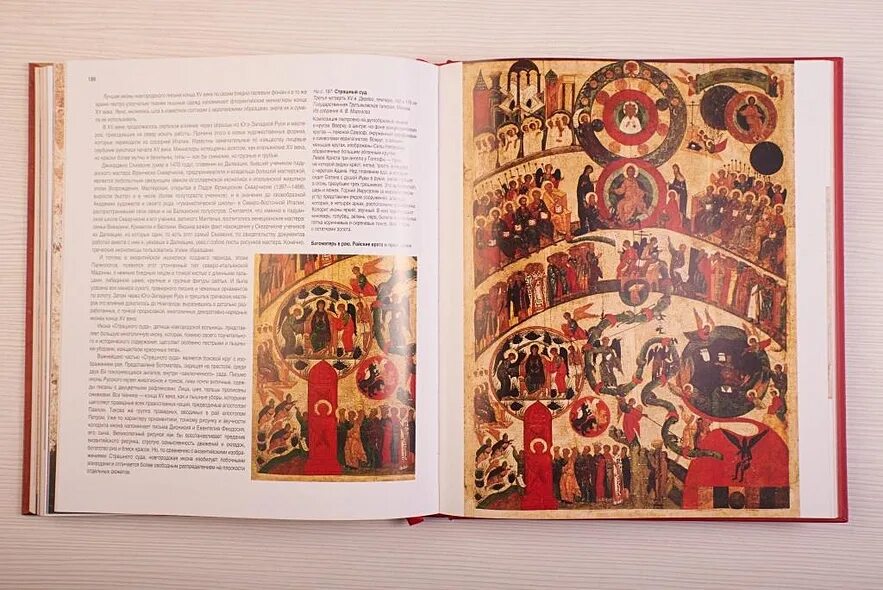 Иконопись книги. Книга иконография. Икона школа. История иконографии. Древнерусские книги и иконы.