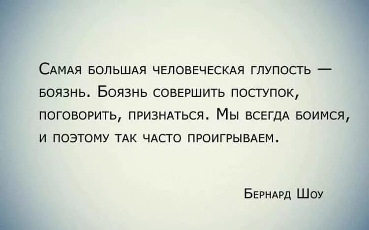 Цитата боязнь. Высказывания про страх. цитаты о страхе великих людей. страх цитаты и афоризмы. афоризмы про страх и боязнь.