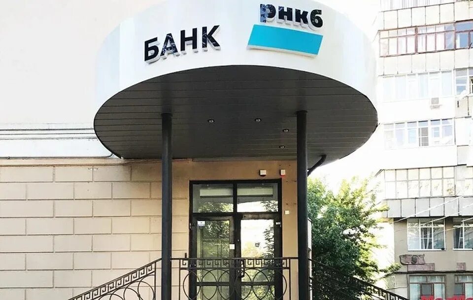 Рнкб банк. Ул героев аджимушкая симферополь. Рнк банк краснодар. Рнкб банк логотип. Банки рнкб в краснодаре адреса.