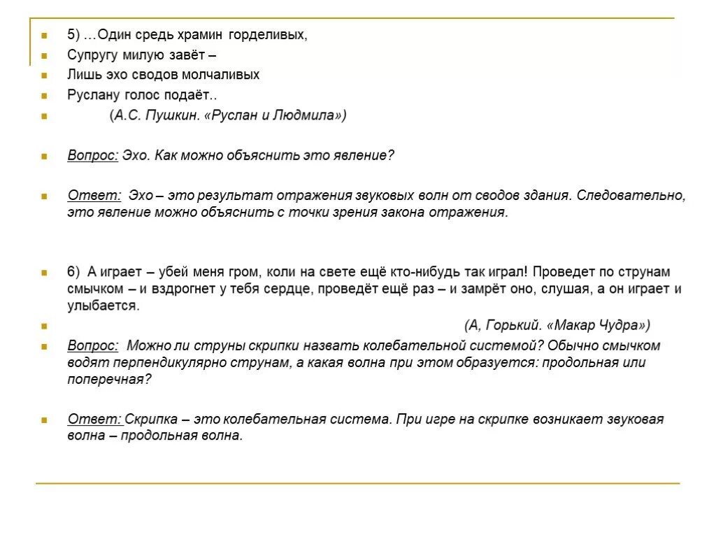 Отвечало эхо. Эхо вопросы. Эхо вопросы в английском. Вопросы Эхо в продажах. Задачи на Эхо.