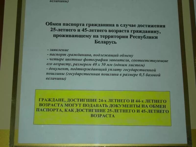 В паспортном столе возьмите. Паспортный стол документы. Какие документы нужны в паспортный стол.