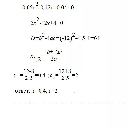 3 4x 12 решение. (X+2)+(X+2)-12=0. 5x2-4x-12=0 решите уравнение. X4-5x2+4 0 решение. Решение уравнений 12 x-2(4x+5)=2x+4.