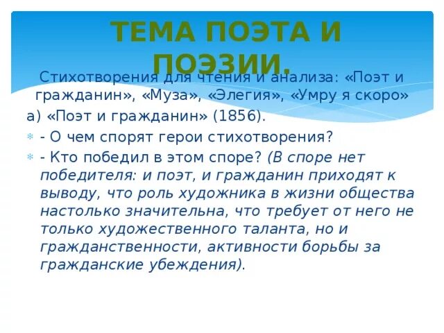 Ты поэма я поэт. Ты поэма я поэт. И девушка в белой накидке сказала мне ласково нет. “поэт и толпа” (1828). "стихи".
