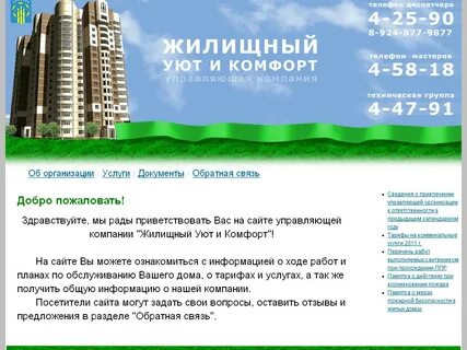 Теорема жкх сайт