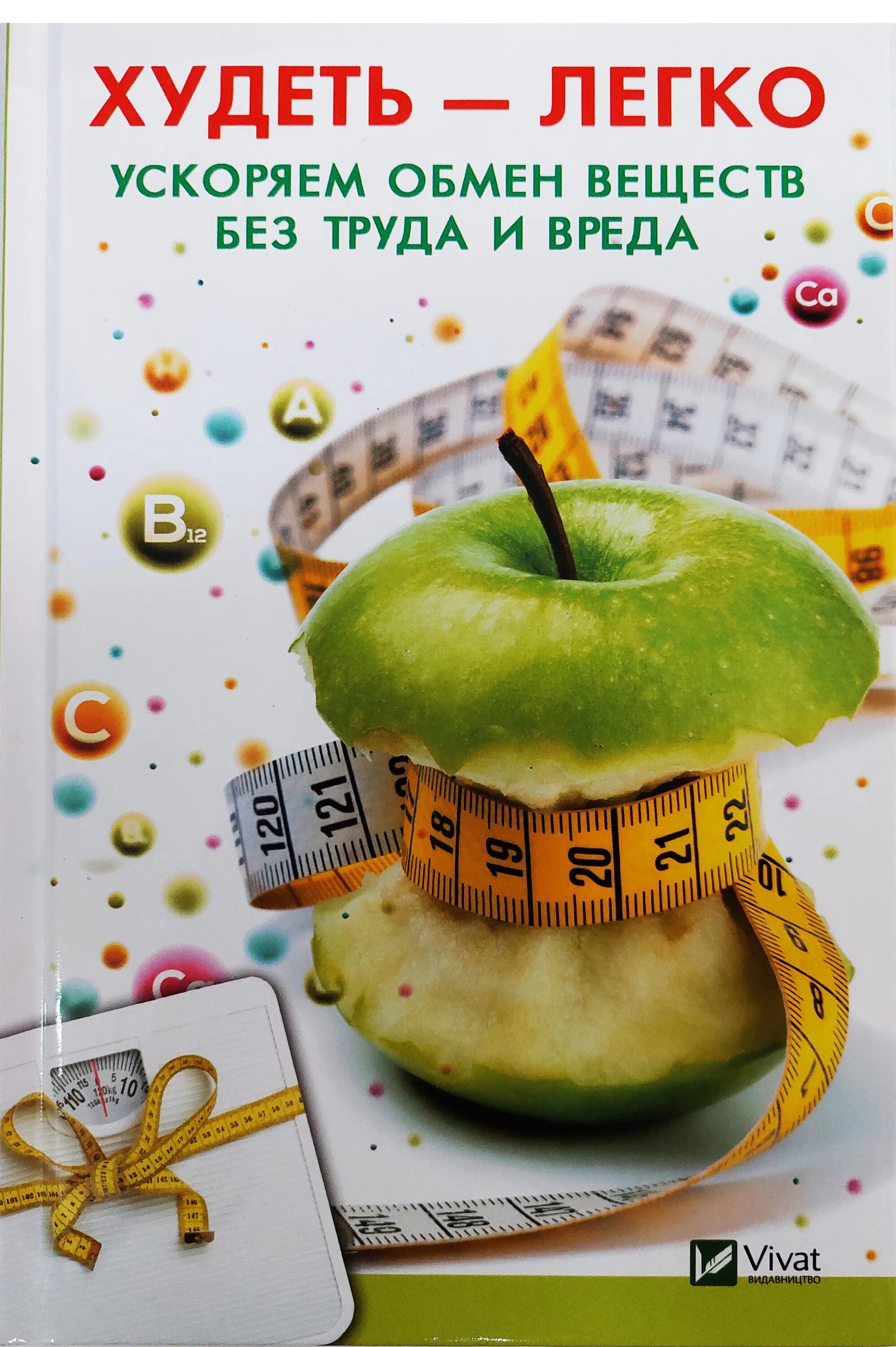 3д слим nl. Слим энерджи для похудения таблетки. Худей легко нл до и после. Худей легко отзывы. Худей легко отзывы.