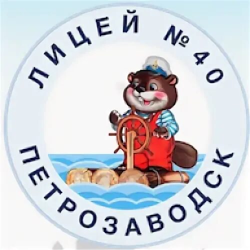40 лицей электронный