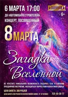 Дк автомобилестроителей миасс афиша