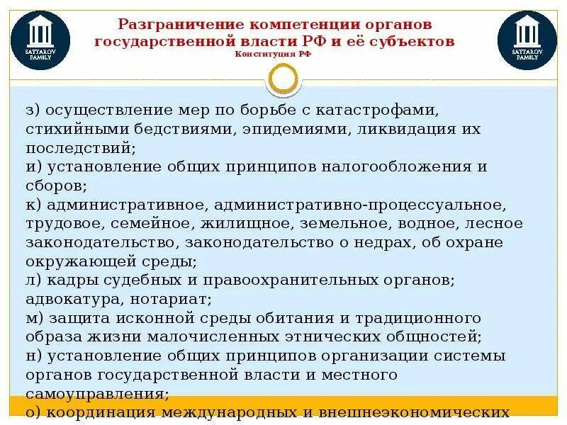 Разграничение государственной власти и местного самоуправления. Разграничение органов компетенции. Разграничение компетенции органов государственной власти. Разграничений полномочий органов гос власти. Принципы разграничения полномочий между государственными органами