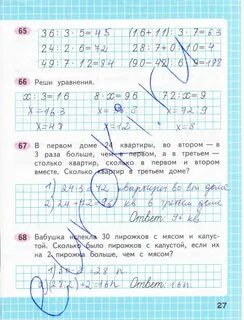 Рабочая тетрадь 3 класс стр 26