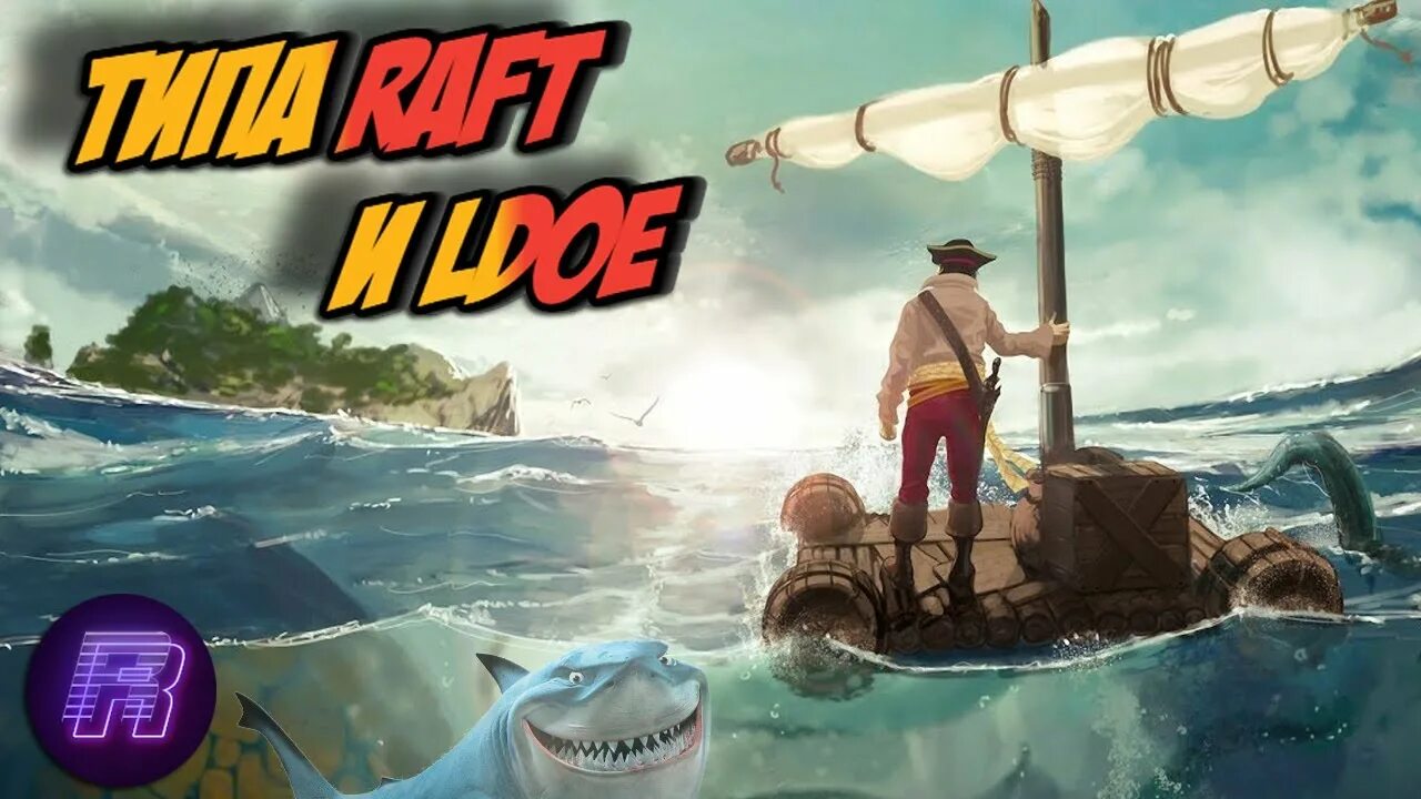 Игры похожие на рафт