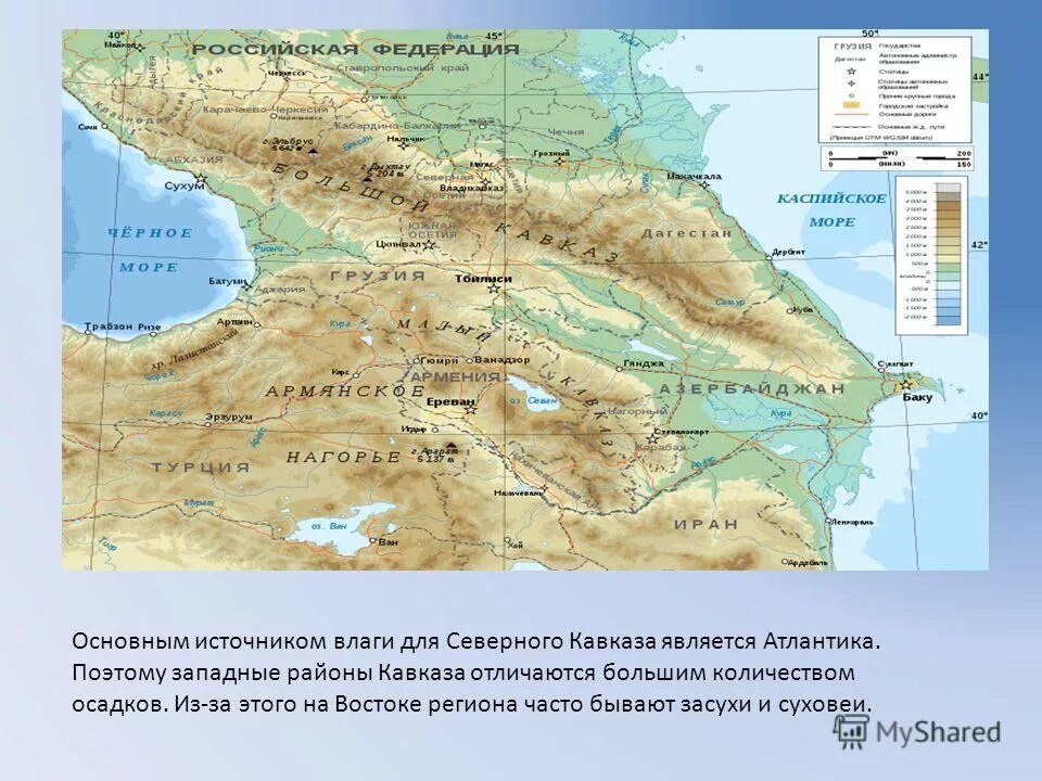 Климатический пояс северного кавказа. Климат Северного Кавказа 8 класс география. Северный Кавказ география 8 класс. Большой кавказский хребет на карте. Географические объекты Северного Кавказа на карте.