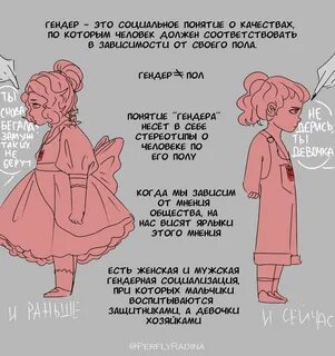 Текст песни гендер