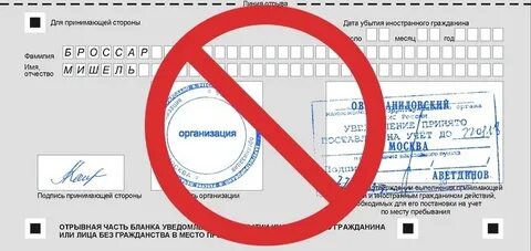 Как проверить подлинность временной регистрации иностранного гражданина
