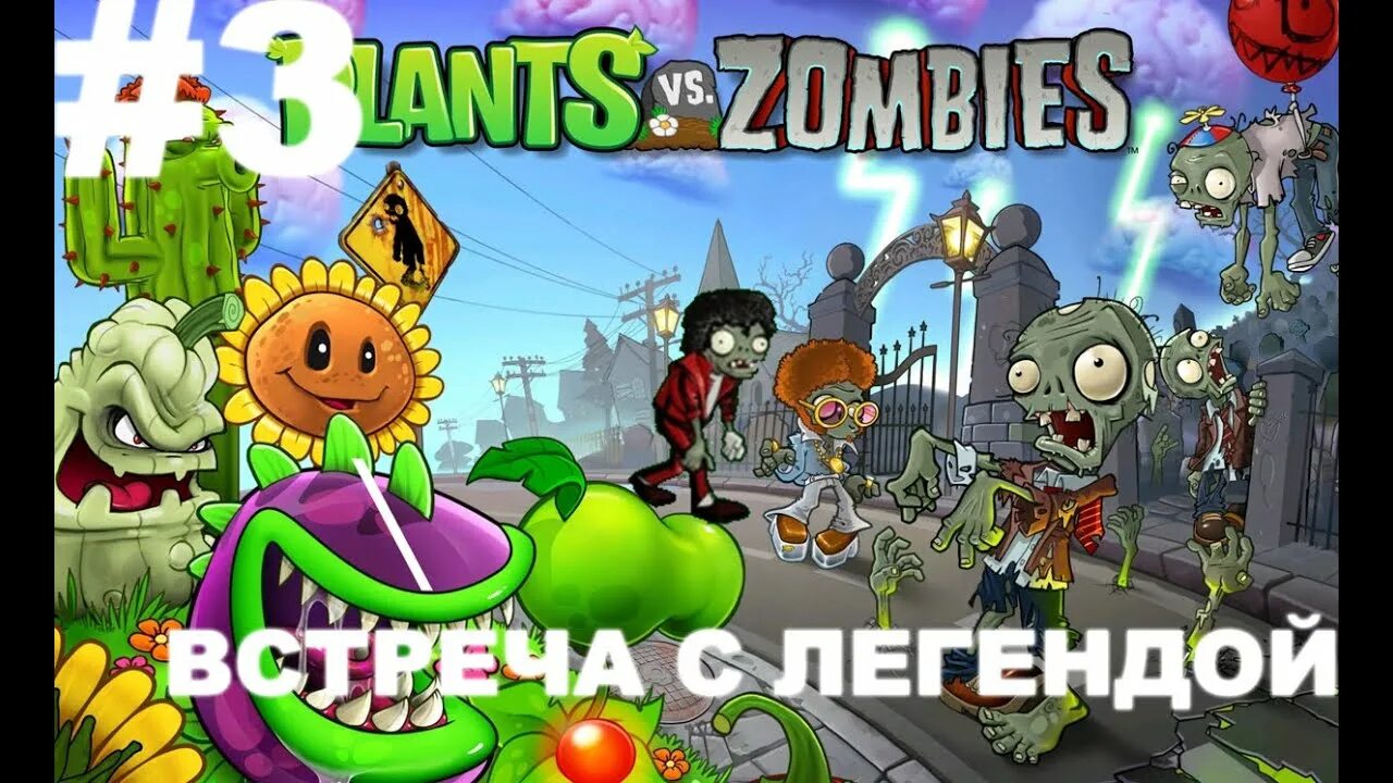 Витек плей зомби. Растения против зомби раскраска. PVZ новый год. Игра про зомби Куплинов плей.