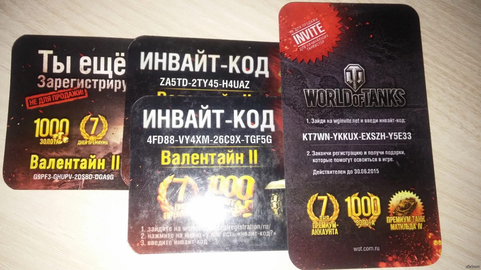 Инвайт коды вот. Инвайт код для World of Tanks. Бонус код для World of Tanks. Инвайт код танки.