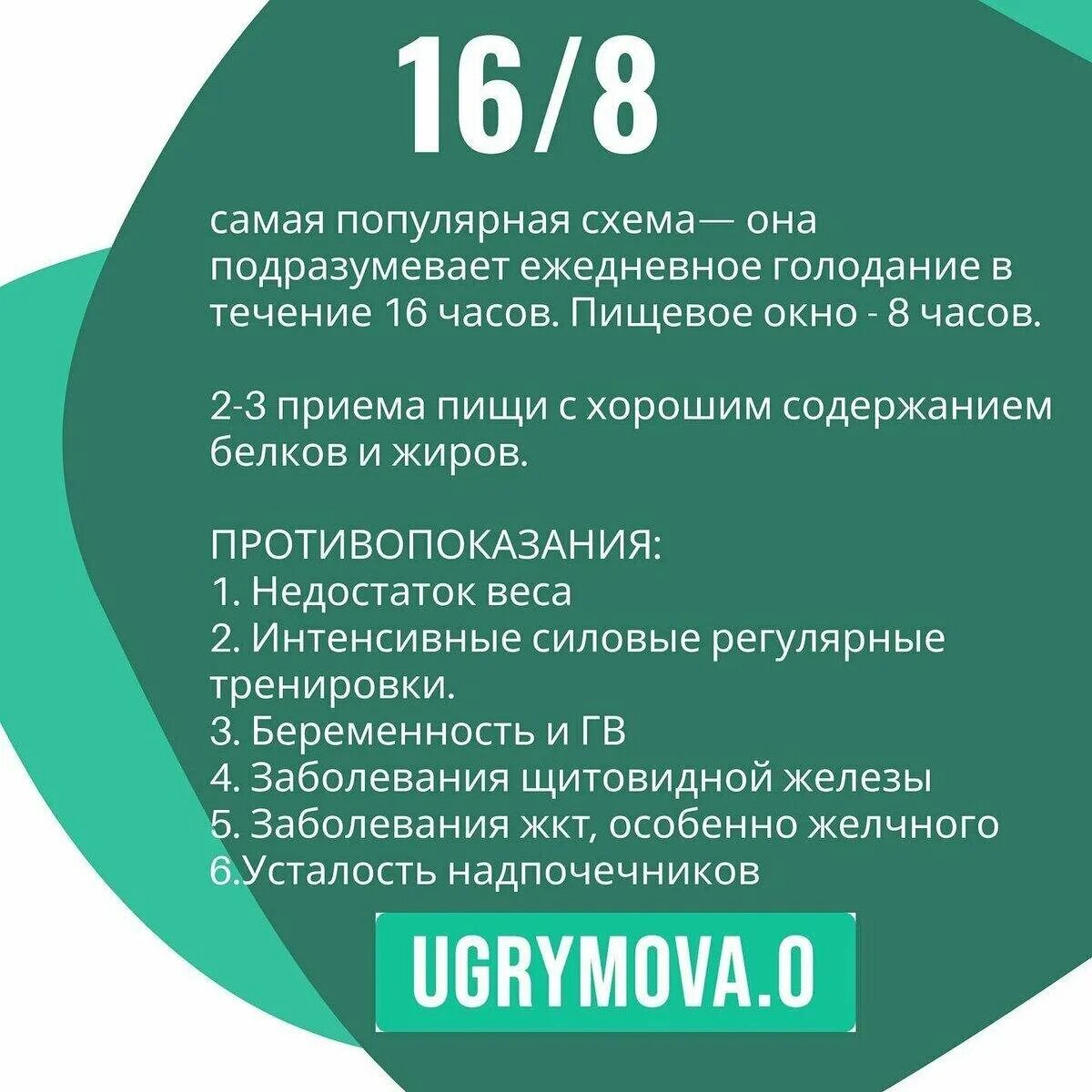 Сколько должно быть интервальное голодание. Интервальное голодание. поинтервальное голодание. индифириальное голодание. интервальноегододание.