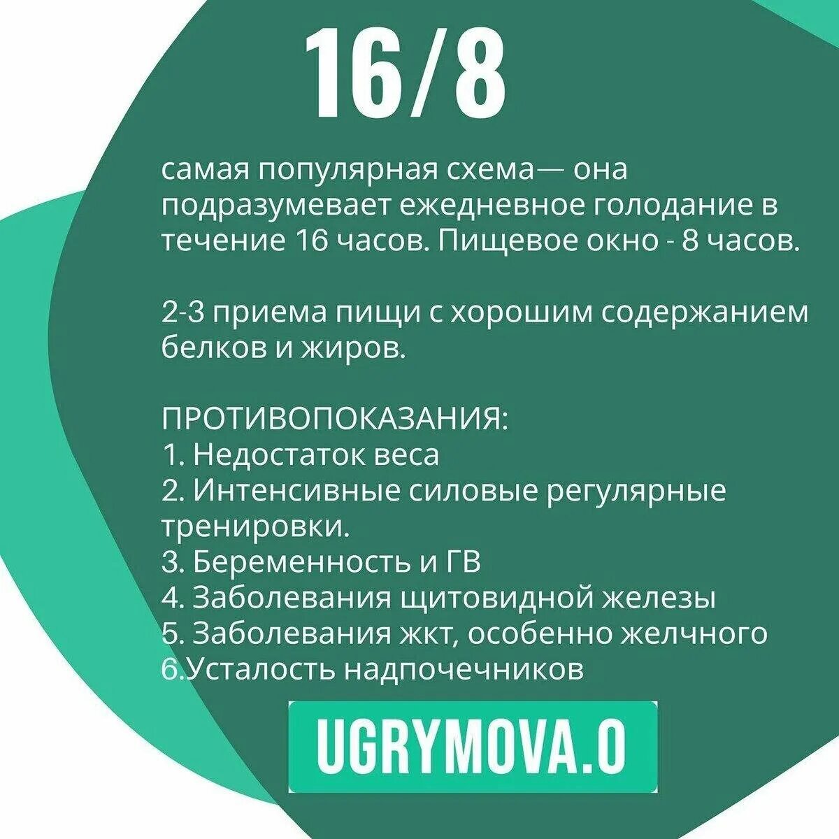 Интервальное голодание. Поинтервальное голодание. Интервальноегододание. Интервал ное голодание. Питание на интервальном голодании