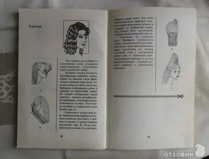 Книга цирюльник