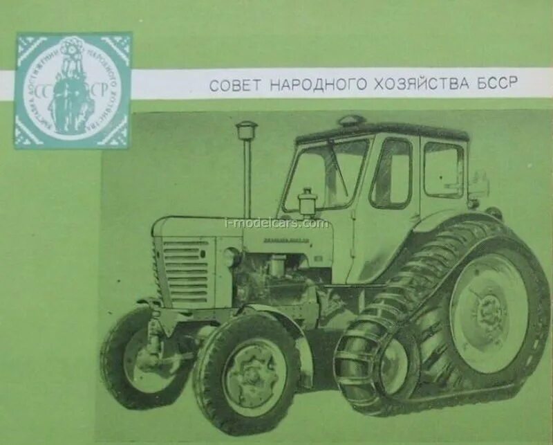 Какую работу совершает трактор мтз 50. Мтз 50 полугусеничный. трактор мтз 50 и мтз 80. трактор мтз 50 1967 года. мтз-50 технические характеристики.