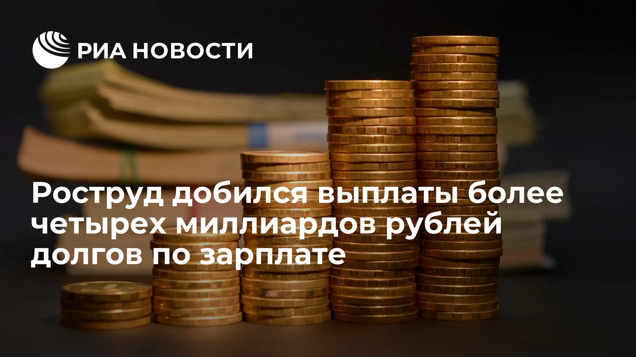 Оплата свыше. Открытие инвестиции. Госдолг. Рубль аналитики. Финансовая Россия.