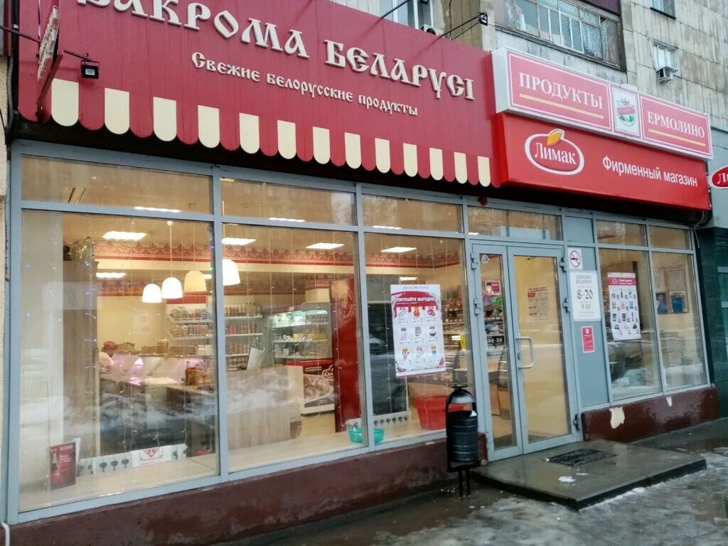 завод лимак липецк. барышева 3а липецк лимак. завод лимак липецк. лимак магазин. лимак липецк часы работы.