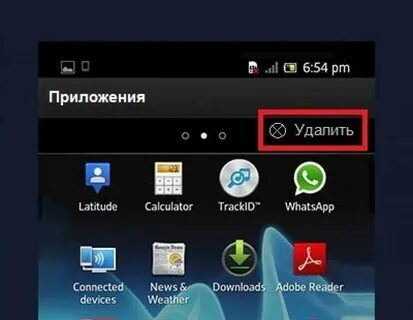 Как убрать ненужные экраны на андроид