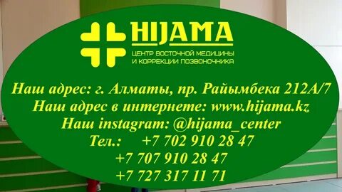 Адрес в алматы