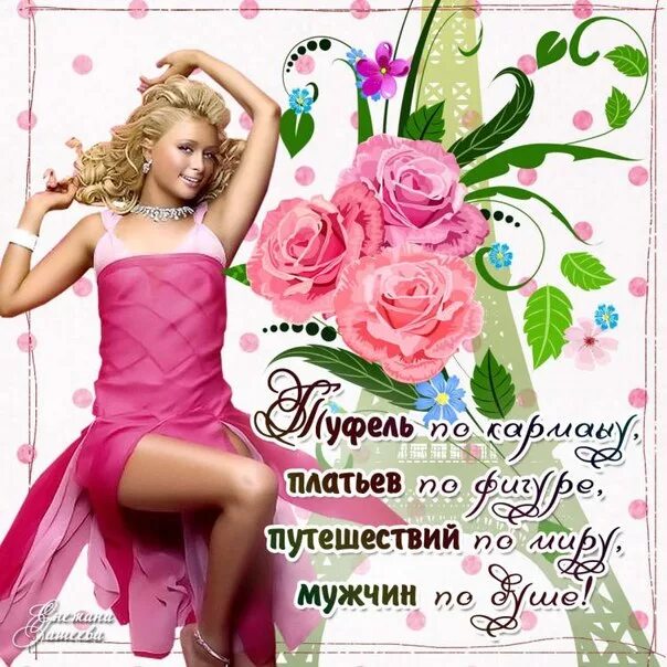 Поздравил бывшую девушку