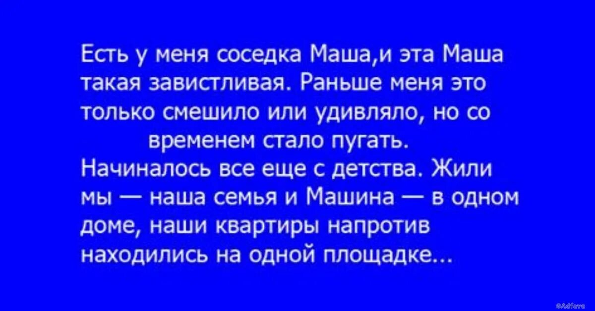Анекдот про соседку. Цитаты про соседей смешные. Что значит соседка. Что значит соседка. Сосед пришел.