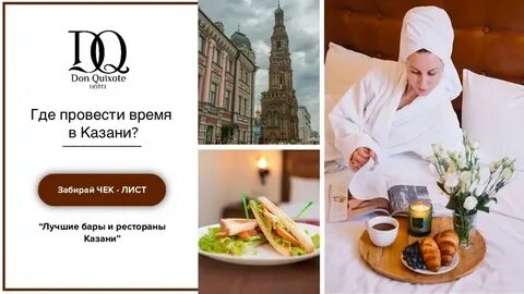 Планирую посетить