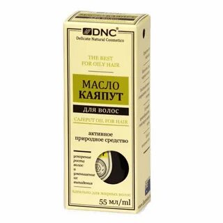 Масла dnc отзывы