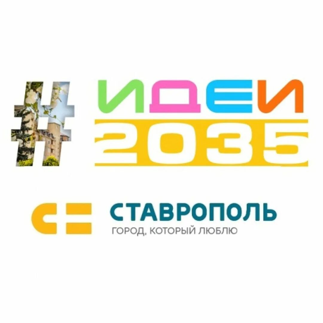 Ставропольская крепость азово-моздокской линии. Ставрополь город будущего. Ставрополь крепость история города. Аллея почетных граждан ставрополь. Жк кварталы 1777 ставрополь.