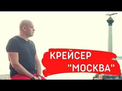 С потерей москвы