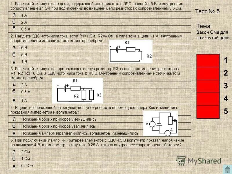 при подключении гальванических элементов резистора сопротивлением