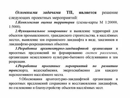 Задачи тп