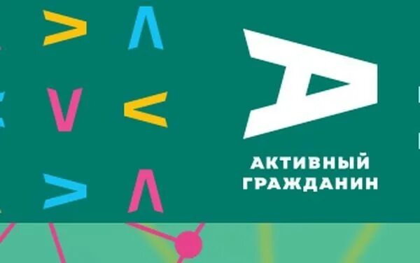 История активного гражданина. История активного гражданина. История активного гражданина. История активного гражданина. История активного гражданина.