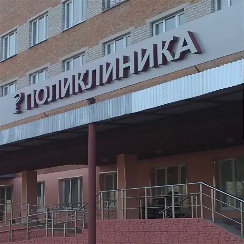 Тогбуз гкб (г. Тогбуз городская больница г котовска. Тогбуз городская больница г котовска. Котовск). Котовск больница.
