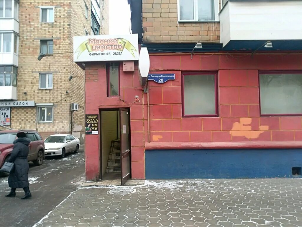 Диктатуры пролетариата 20. Диктатуры пролетариата красноярск. ул диктатуры пролетариата 23 красноярск. улица диктатуры пролетариата красноярск. ул диктатуры пролетариата 12 красноярск.