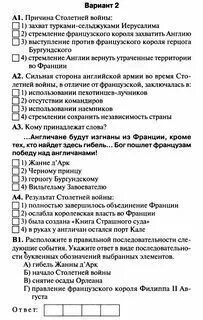 Тест по истории 6 класс глава 3
