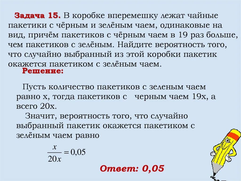 19 раз