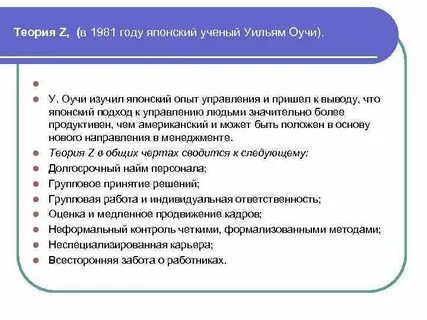 Теория менеджер