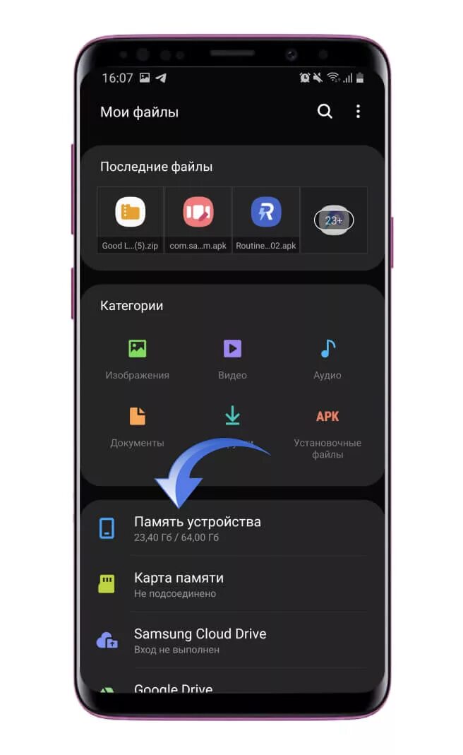 Как очистить память samsung galaxy