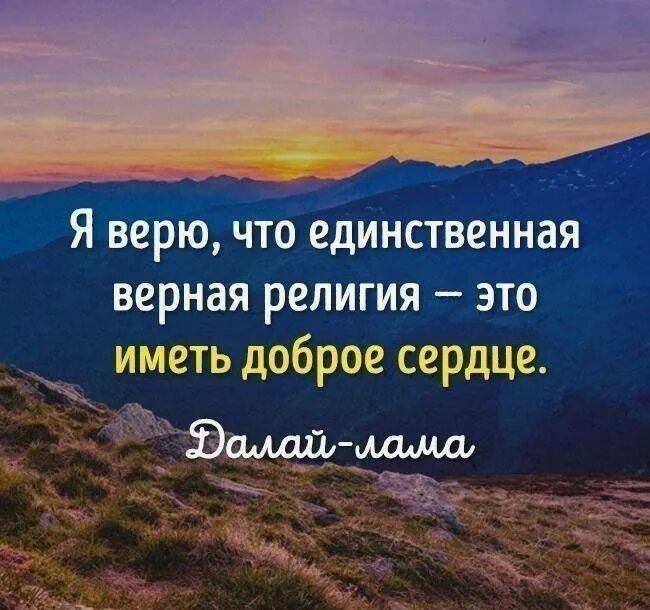 Статус добрый хороший. Цитаты про доброту со смыслом. Фразы о доброте. Цитаты про доброту души. Будьте добрее цитаты.